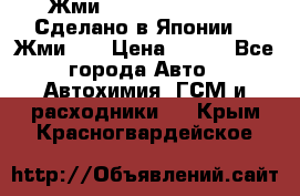 !!!Жми!!! Silane Guard - Сделано в Японии !!!Жми!!! › Цена ­ 990 - Все города Авто » Автохимия, ГСМ и расходники   . Крым,Красногвардейское